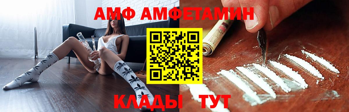   ссылка  Amphetamine 97%  Вход с VPN  Махачкала 