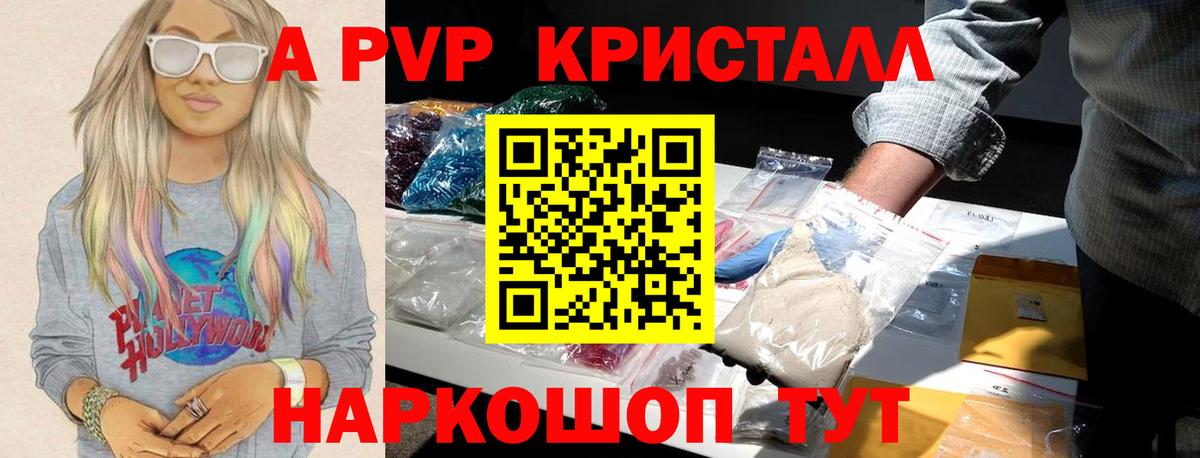 Alpha PVP  A PVP СК  Вход с VPN  А ПВП Соль  Махачкала  Альфа ПВП мука 