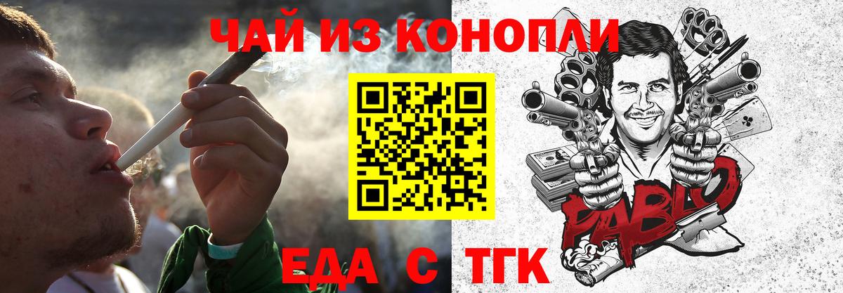 Махачкала  Canna-Cookies конопля  Вход с VPN 
