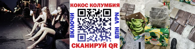 COCAIN Эквадор Махачкала