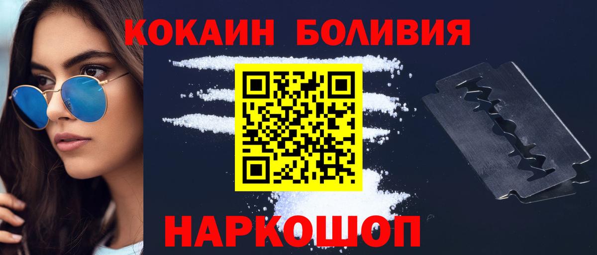 Кокаин Эквадор Махачкала