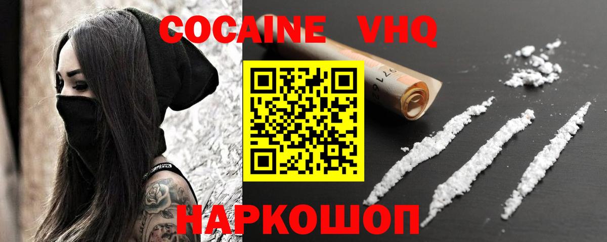 Махачкала  Кокаин Перу  Вход с VPN  Кокаин Перу 