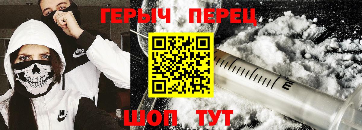 Героин  Героин хмурый  Вход с VPN  Махачкала 
