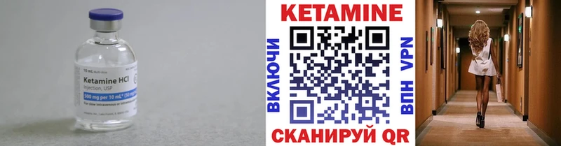 Кетамин ketamine купить закладку Махачкала