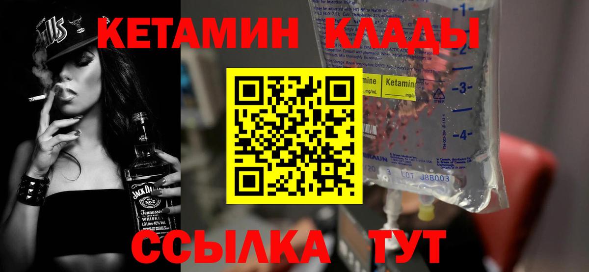 Махачкала  Кетамин ketamine  Вход с VPN  КЕТАМИН ketamine 