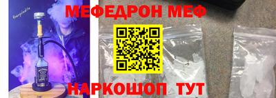 метамфетамин Анапа