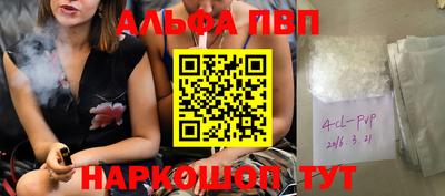 синтетический гашиш Ангарск