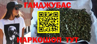 синтетический гашиш Ангарск