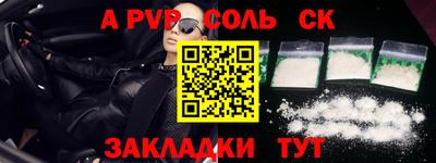 синтетический гашиш Ангарск