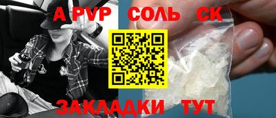 синтетический гашиш Ангарск