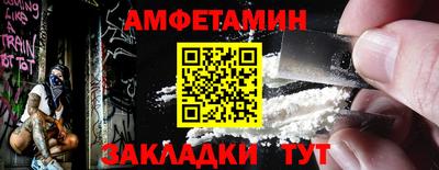 метамфетамин Анапа