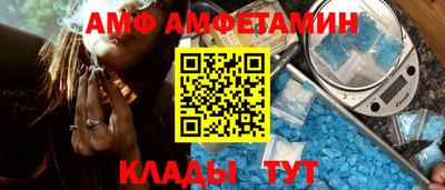 метамфетамин Анапа