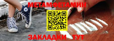 метамфетамин Анапа