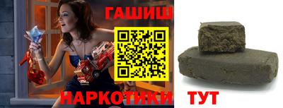 синтетический гашиш Ангарск
