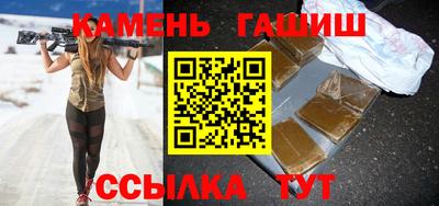 синтетический гашиш Ангарск