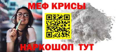 метамфетамин Анапа