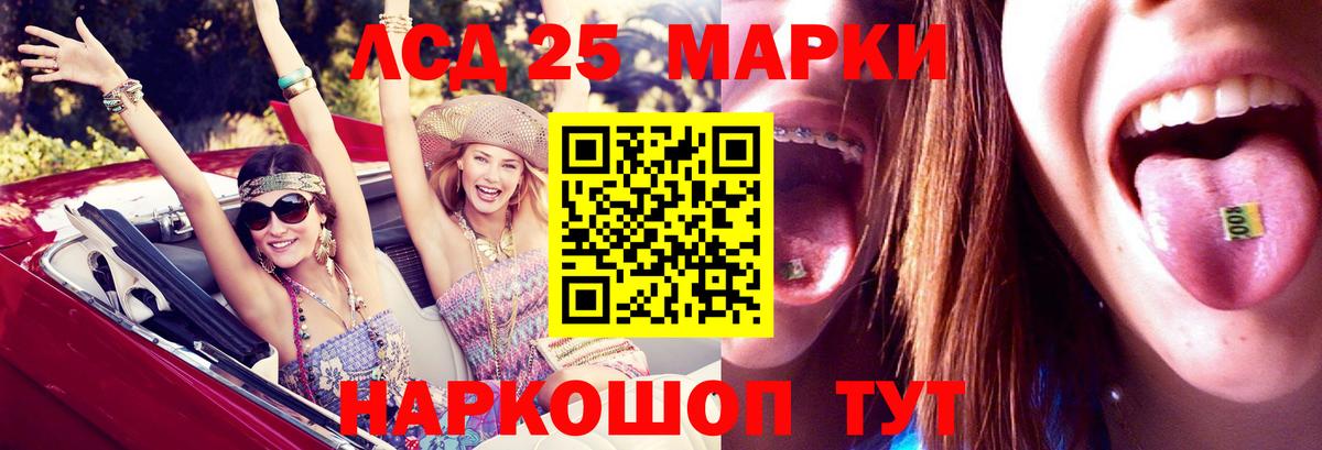 LSD-25 экстази ecstasy  Вход с VPN  Махачкала 