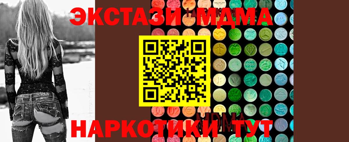 МДМА VHQ Махачкала