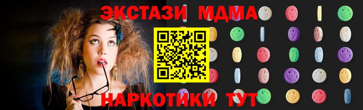 Махачкала  МДМА VHQ  MDMA  Вход с VPN 