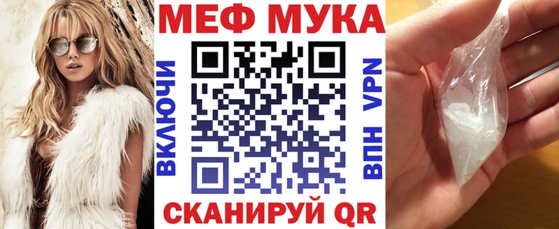 МЕФ mephedrone  Махачкала 