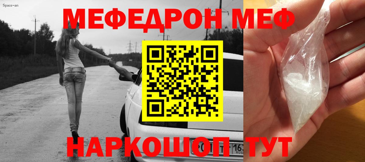 Махачкала  МЯУ-МЯУ мука  МЕФ мяу мяу  Мефедрон  Вход с VPN 