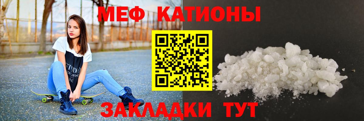 Меф мяу мяу мука Махачкала