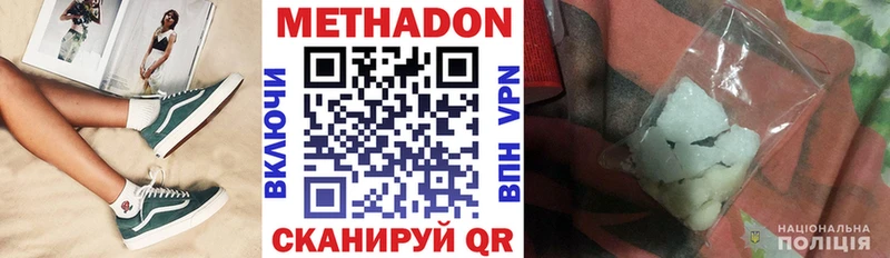 Метадон белоснежный  дарнет шоп  Махачкала 