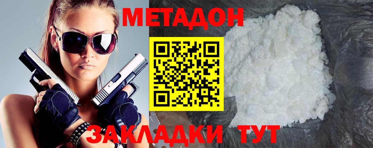 МЕТАДОН VHQ  МЕТАДОН кристалл  блэк спрут сайт  Вход с VPN  Махачкала 