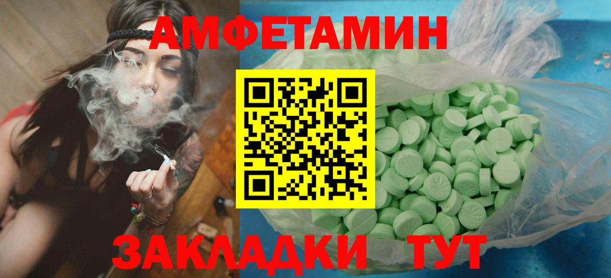 Метамфетамин пудра  Метамфетамин пудра  Вход с VPN  Махачкала 