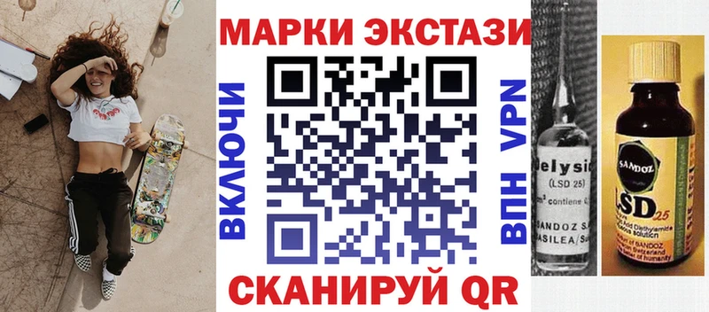 Марки N-bome 1,8мг ОМГ ОМГ ссылка Махачкала