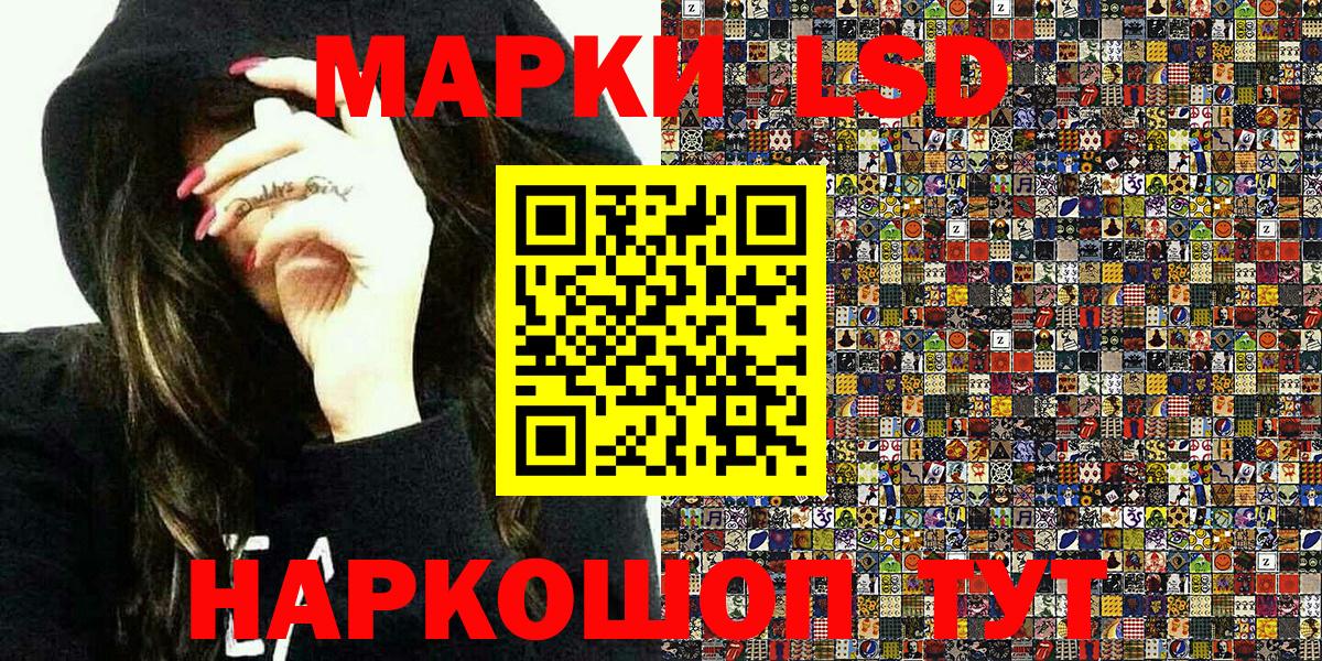 Наркотические марки 1,8мг Махачкала