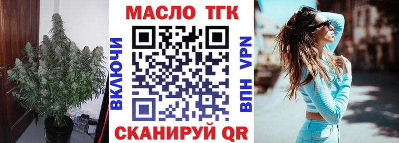 Дистиллят ТГК THC oil  как найти закладки  Махачкала 