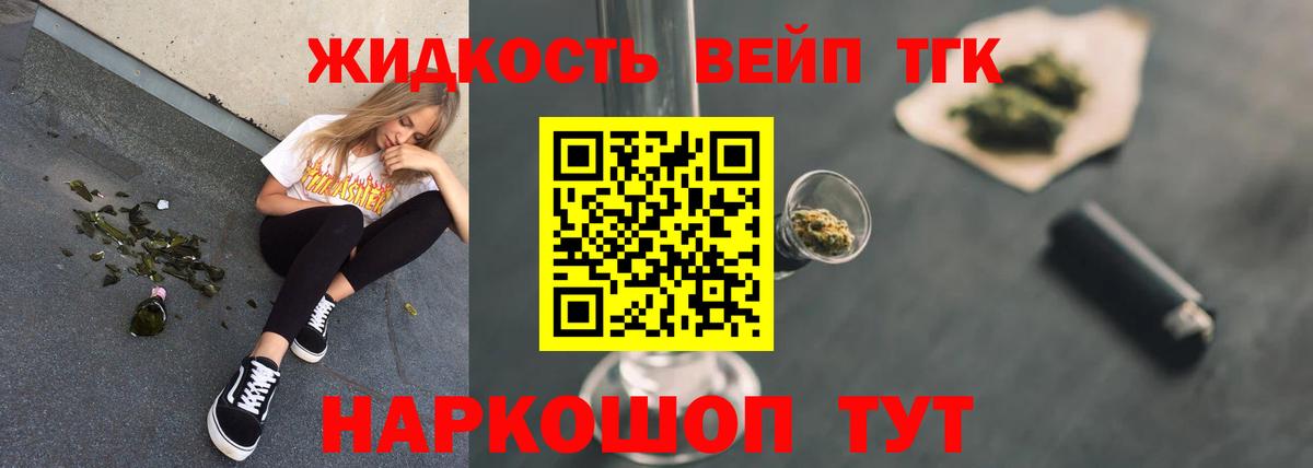 Дистиллят ТГК гашишное масло  ОМГ ОМГ зеркало  Вход с VPN  Махачкала  ТГК вейп с тгк 